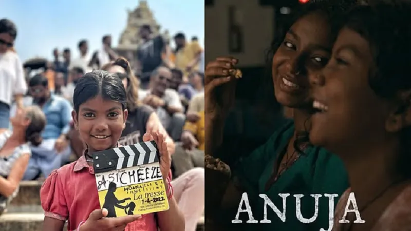 Oscars 2025 : ऑस्कर के लिए सिलेक्ट हुई लघु फिल्म 'अनुजा', प्रियंका चोपड़ा-मिंडी कलिंग ने जाहिर की खुशी 