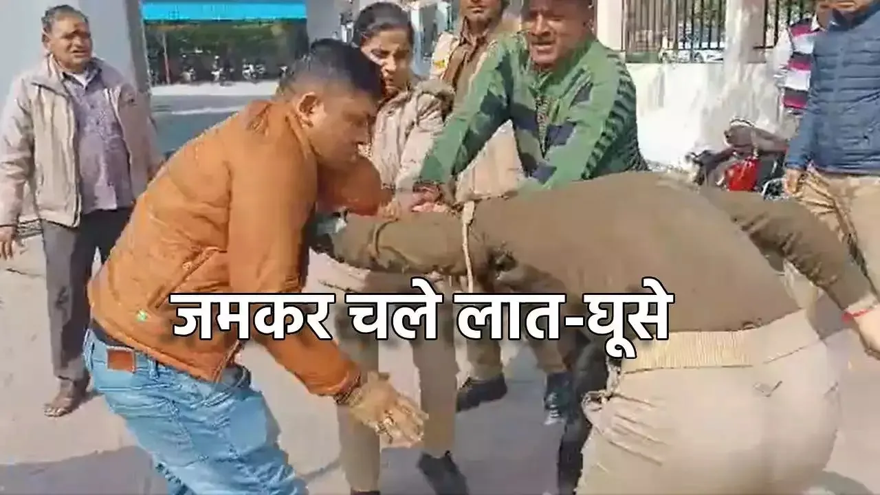 वीडियो  वायरल : SSP Office में दरोगा और सिपाही भिड़े, काफी देर तक चले लात-घूसे