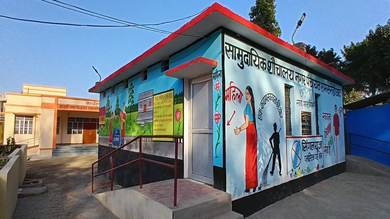 Barabanki News : अक्सर बंद रहता है सार्वजनिक शौचालय, इधर-उधर भटकने को लोग मजबूर