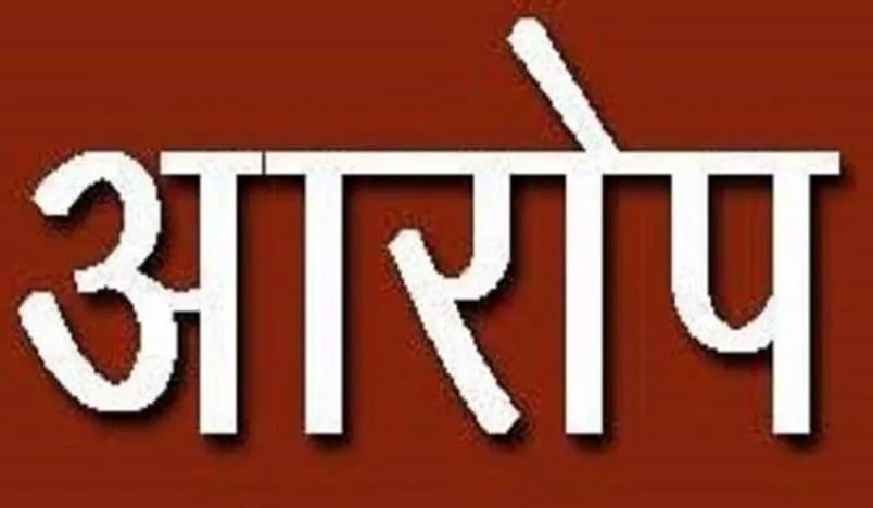 बरेली: पांच साल की नौकरी में बनवा ली डेढ़ करोड़ की कोठी, बीइओ पर लगे गंभीर आरोप 