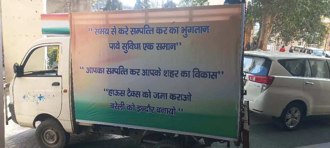 बरेली को इंदौर कैसे बनाएगा नगर निगम? भेजे जा रहे गलत बिल...चक्कर काट रहे लोग