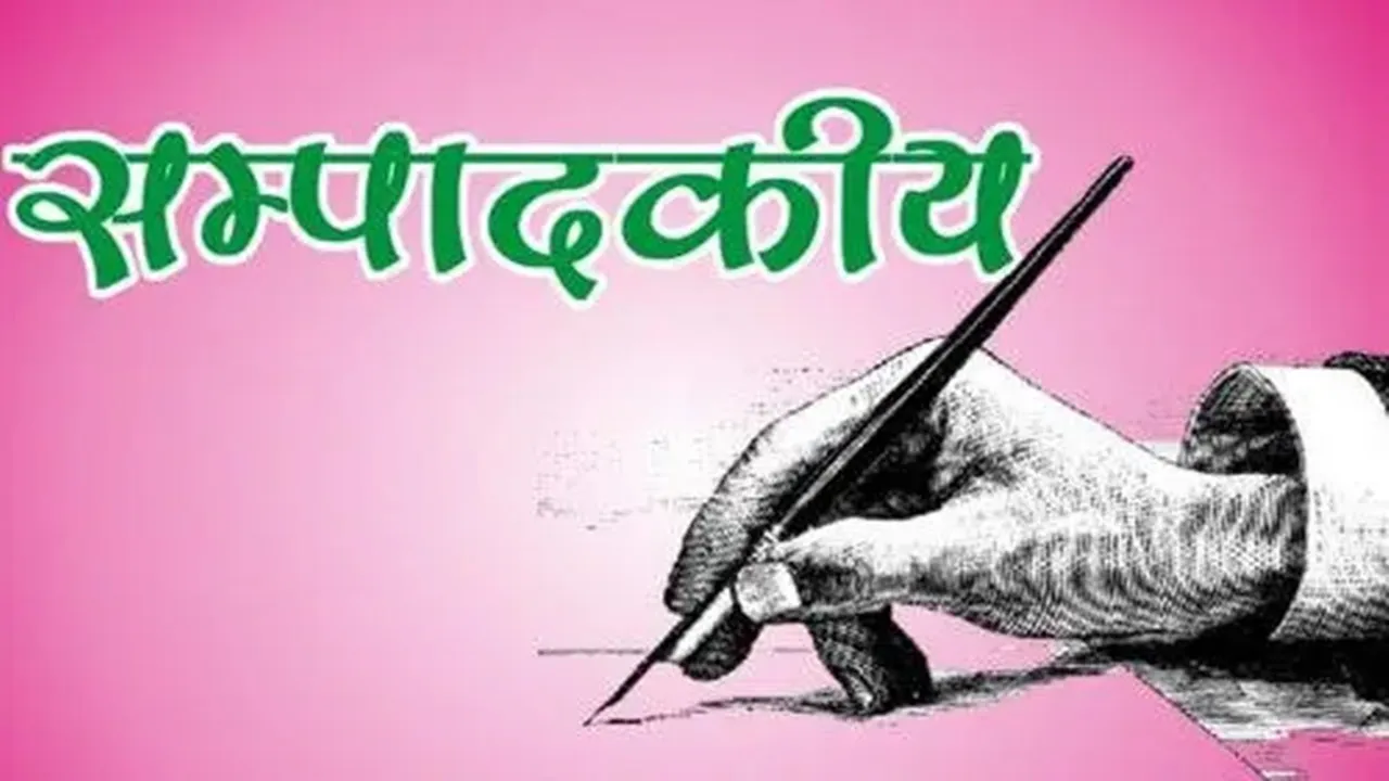 संपादकीय: उच्च शिक्षण संस्थानों की रैकिंग