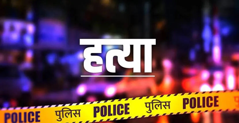 शाहजहांपुर: गला दबाकर की गई जितिन की हत्या, चोट के थे निशान