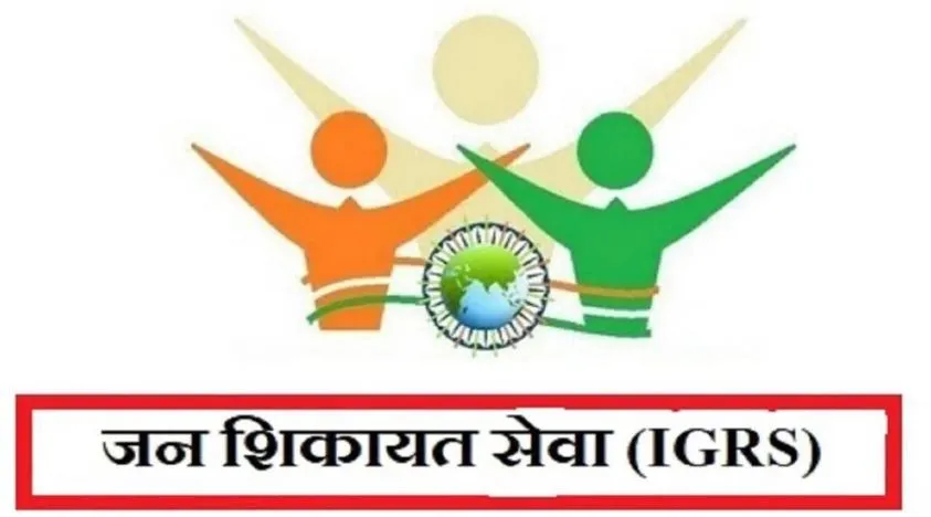  बरेली: आईजीआरएस पर शिकायतों का निस्तारण कागजों में, असंतुष्टों की संख्या बढ़ी