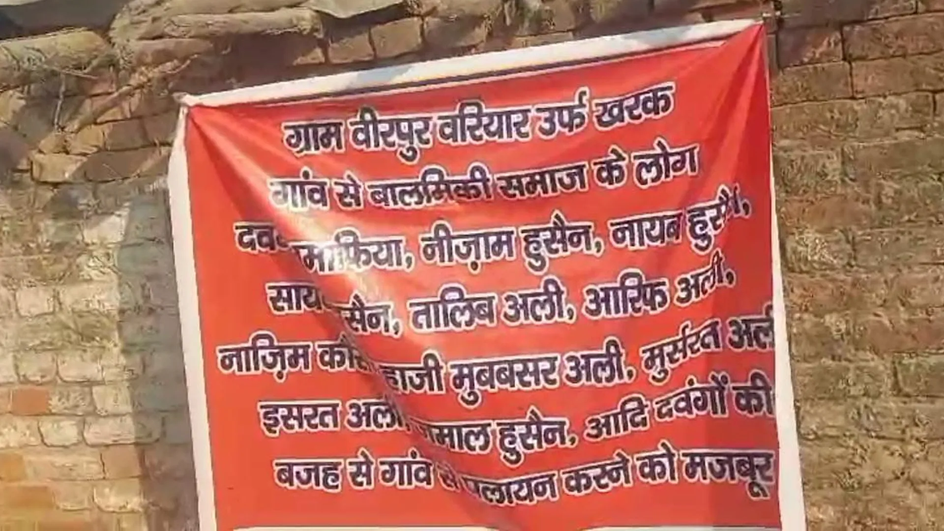 मुरादाबाद: पट्टे की जमीन पर कब्जे के विरोध में वाल्मीकि समाज की पलायन की धमकी