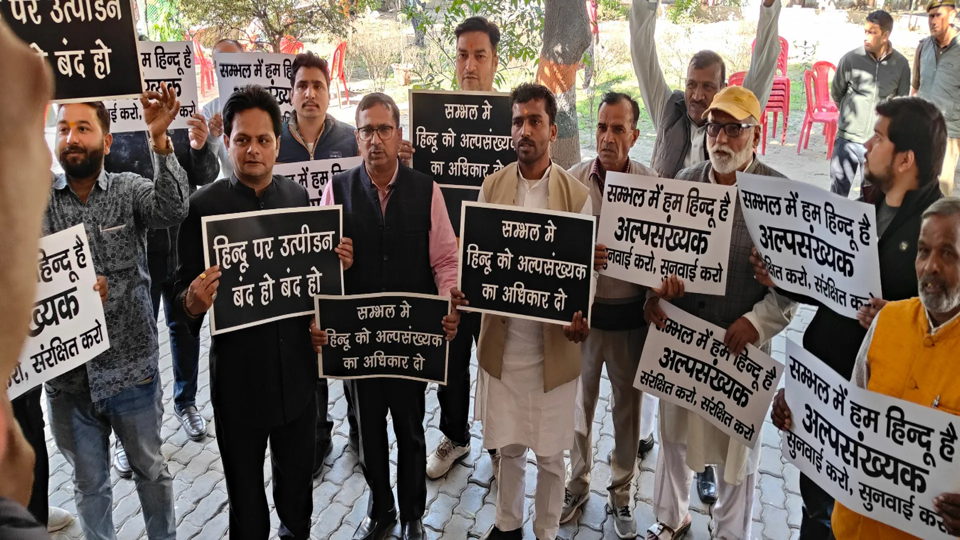 संभल : तख्तियां लहराकर पहुंचे हिंदू, कहा- हमें अल्पसंख्यक का दर्जा दो...