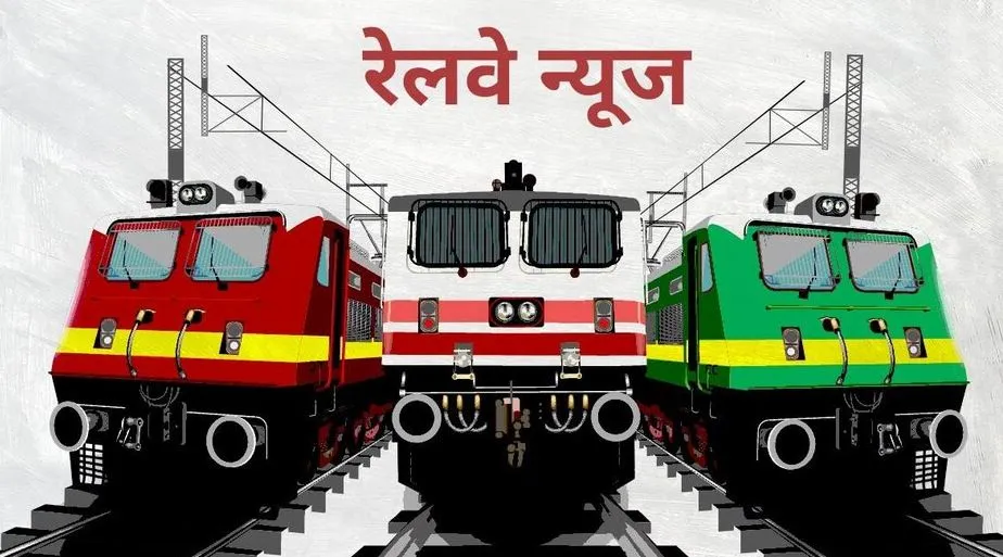 Bareilly: वंदेभारत समेत 58 ट्रेनों को संचालन फिर शुरू, यात्री को मिली बड़ी राहत
