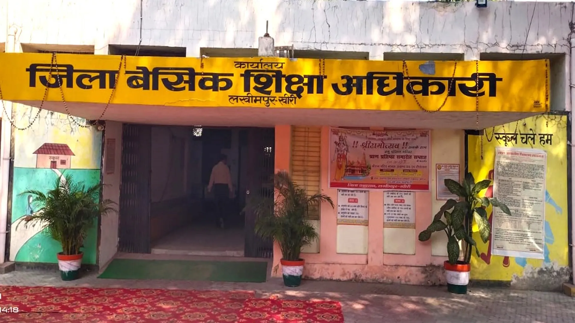 लखीमपुर खीरी: सालों रहे गैरहाजिर...अब मास्साब और टीचर दीदी बर्खास्त!