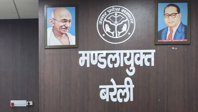 शाहजहांपुर: SDA के अध्यक्ष होंगे बरेली मंडलायुक्त, अधिसूचना जारी