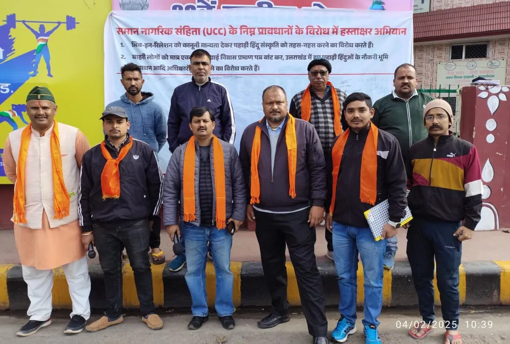 पहाड़ी आर्मी ने यूसीसी के खिलाफ चलाया हस्ताक्षर अभियान 