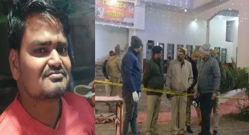कासगंज: शादी समारोह में गोली लगने से रिपोर्टर की मौत, परिजन बोले- षड्यंत्र के तहत हुई हत्या