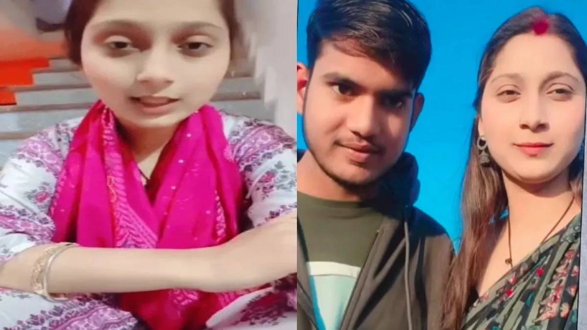 Bareilly: दानिया खान ने प्रेमी हर्षित यादव से की शादी, वीडियो शेयर कर लगाई सीएम और डीएम से गुहार