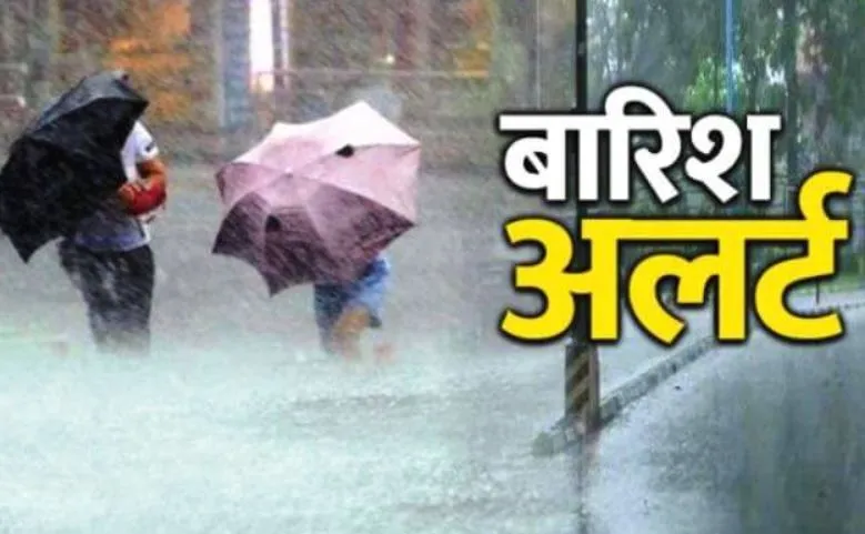 Bareilly: फिर होगी बारिश, इस तारीख के लिए मौसम विभाग ने की भविष्यवाणी