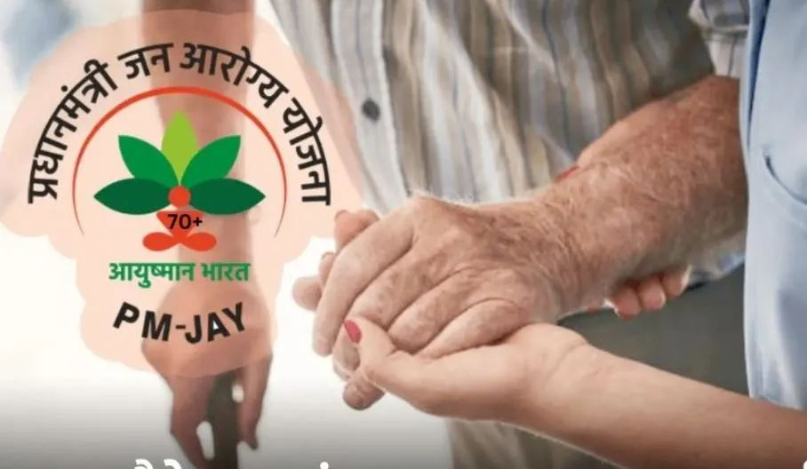 बरेली: आयुष्मान योजना...कई महीनों से नहीं हुआ भुगतान, डॉक्टर और मरीज परेशान