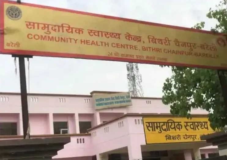 Bareilly: CHC पर फार्मासिस्ट का नंगा नाच, रिश्वतखोरी की पोल खुली तो शराब पीकर अस्पताल में उतारे कपड़े 