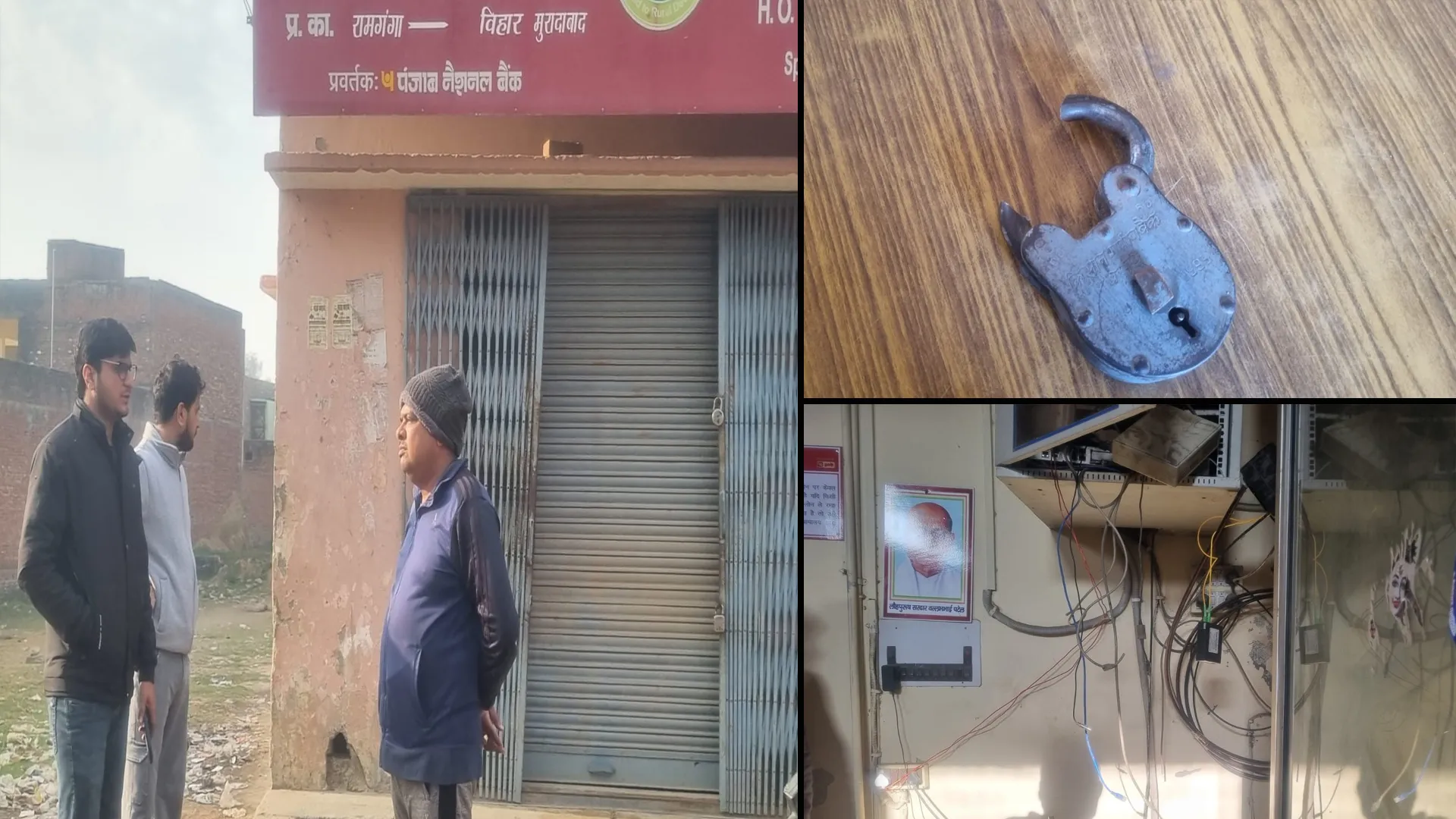 बदायूं : कैमरे और सायरन का तार काटकर बैंक से चोरी का प्रयास