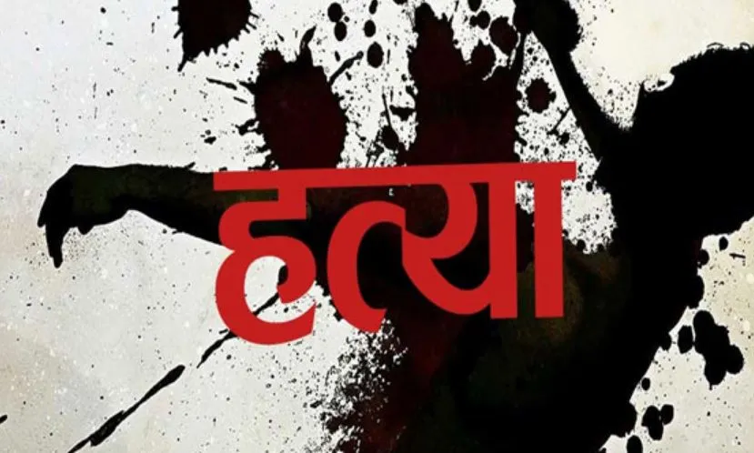 Bareilly: ब्लैकमेल करके प्रेमी करता था दुष्कर्म, तंग आकर प्रेमिका ने उतारा मौत के घाट...ऐसे खुला राज