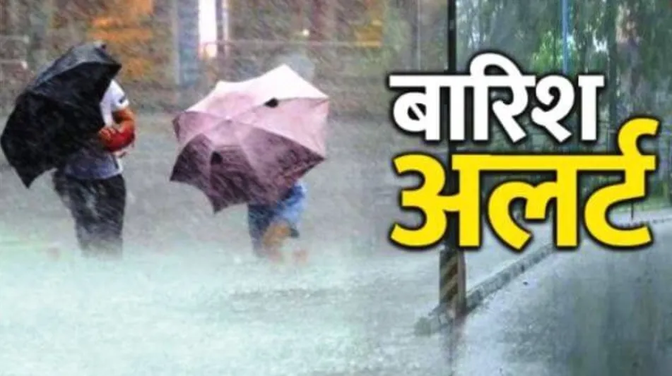  Bareilly: फिर बदलेगा मौसम, फरवरी के आखिरी दिन और मार्च की शुरुआत में होगी बारिश