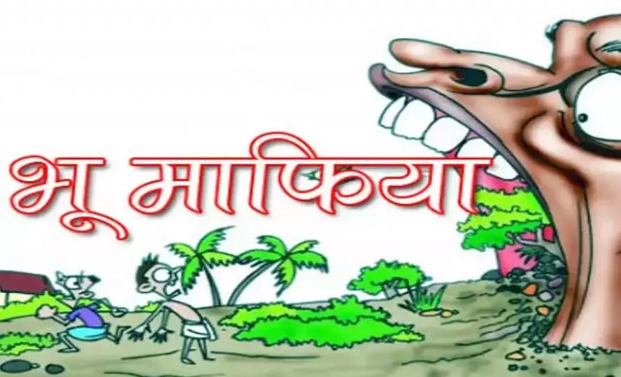 Bareilly: सात जनपदों ने अतिक्रमणकारियों से ज्यादा दिखाए भू-माफिया, राजस्व परिषद ने मांगी सही रिपोर्ट