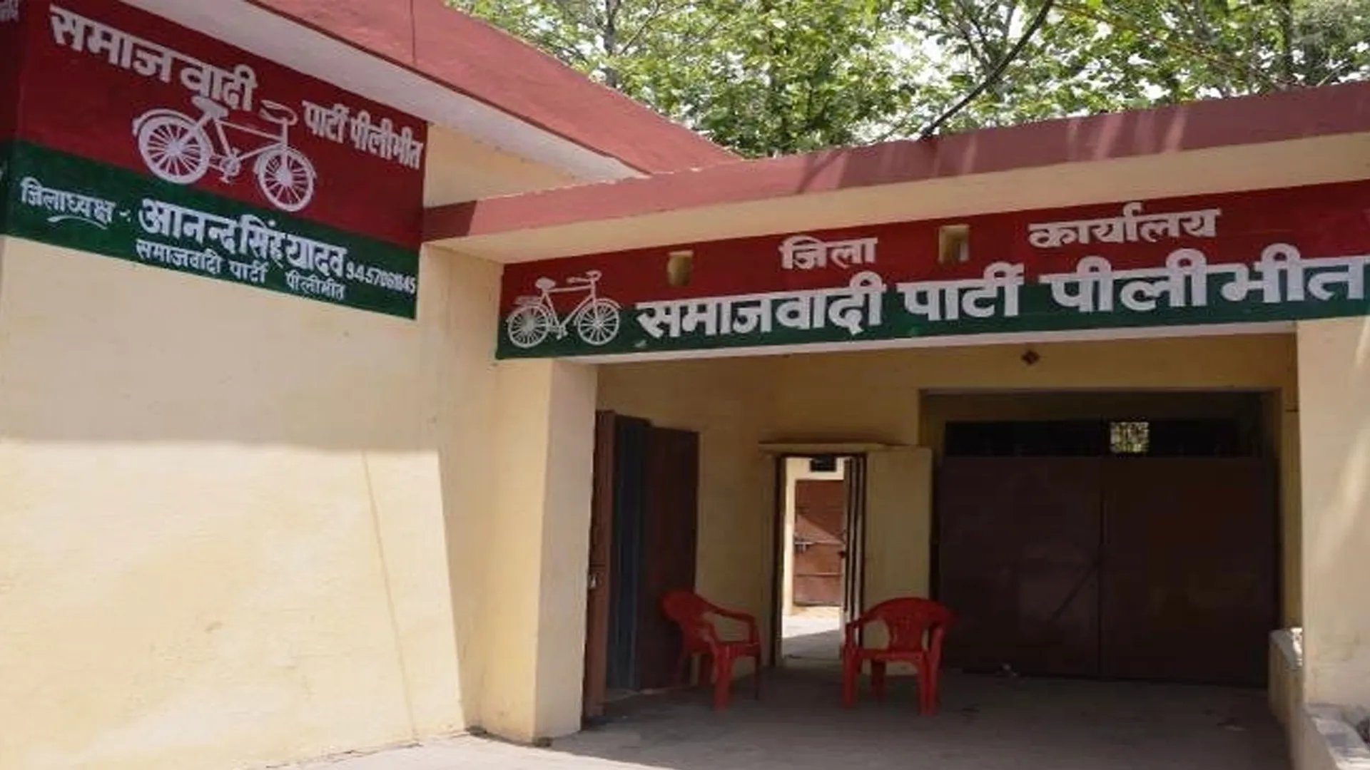 पीलीभीत: सपा कार्यालय खाली कराने को मांगा फोर्स, प्रभारी ईओ ने लिखा पत्र