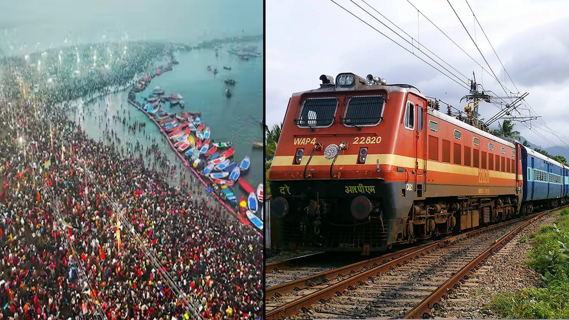 बरेली: महाकुंभ...प्रयागराज के लिए छह और स्पेशल ट्रेनें चलेंगी, चार के फेरे बढ़ाए