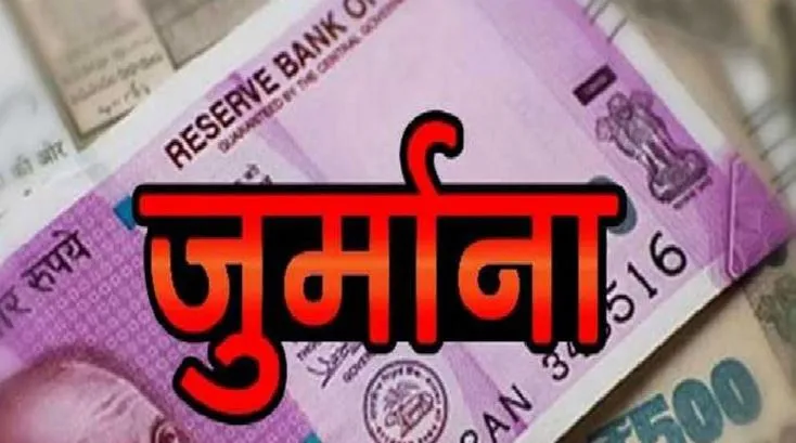 Bareilly: घी व्यापारी पर 25 लाख का जुर्माना, स्टांप शुल्क चोरी कर खरीदी थी जमीन...आरसी जारी