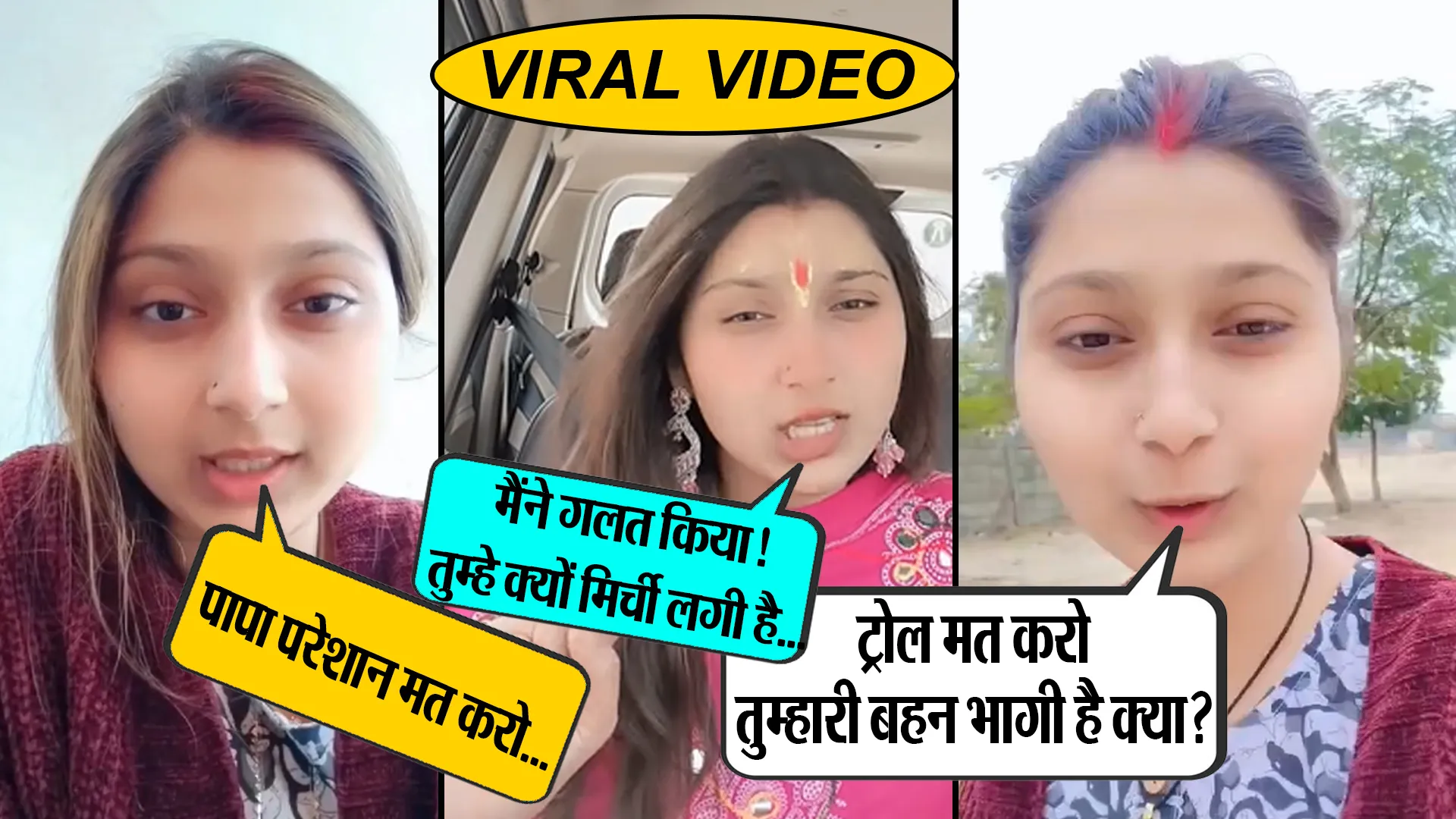 Bareilly: हिंदू लड़के से ब्याह कर दानिया बोली...'अम्मी मैंने जो किया उसकी जिम्मेदार तुम'