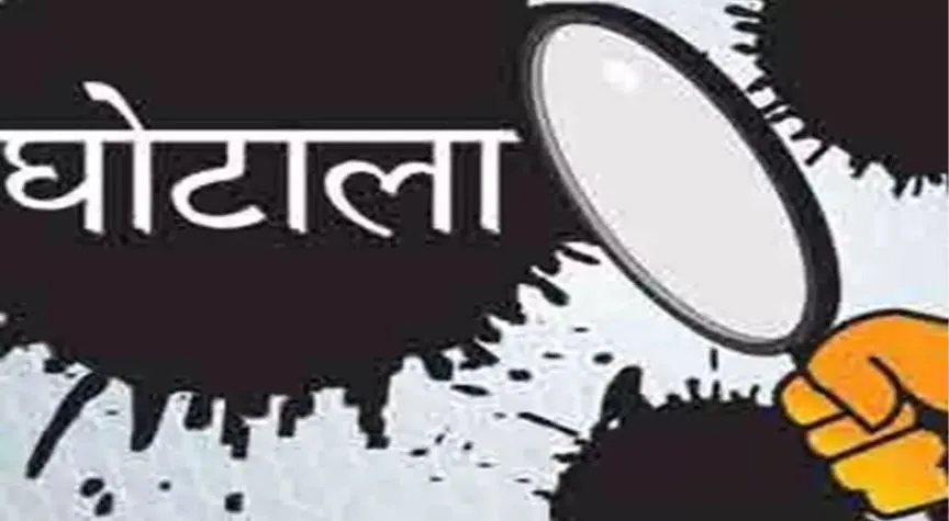 भूमि अधिग्रहण घोटाला: बरेली में सौ करोड़ से ज्यादा की हेराफेरी, कई लेखपाल-अमीन पर लटकी कार्रवाई की तलवार