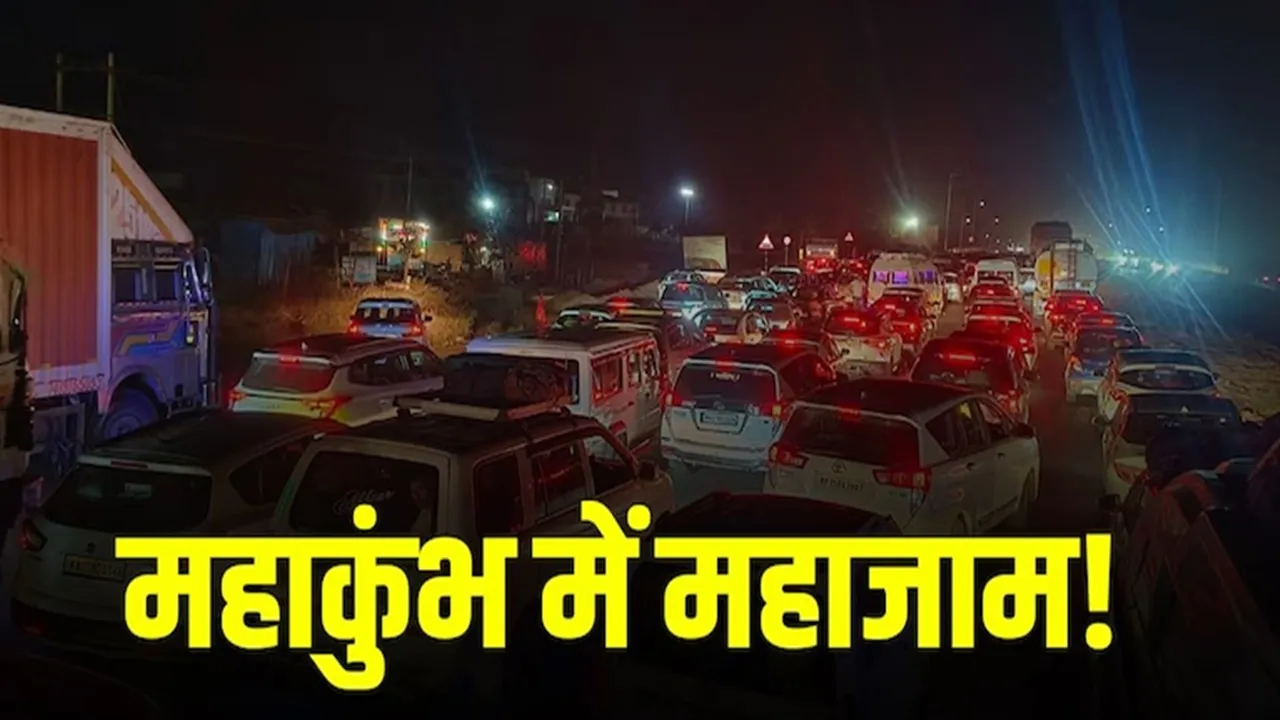 महाकुंभ में श्रद्धालुओं की भारी भीड़ से उपजी अव्यवस्था, सड़कों पर जाम, अखिलेश ने वीडियो साक्षा कर सरकार से की यह अपील 