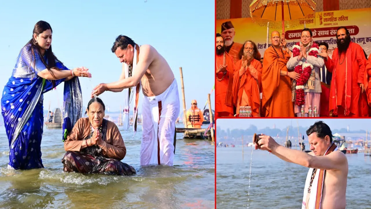 महाकुंभ: मुख्यमंत्री धामी ने परिवार के साथ किया संगम स्नान, कहा- संत तय करते हैं समाज की दिशा