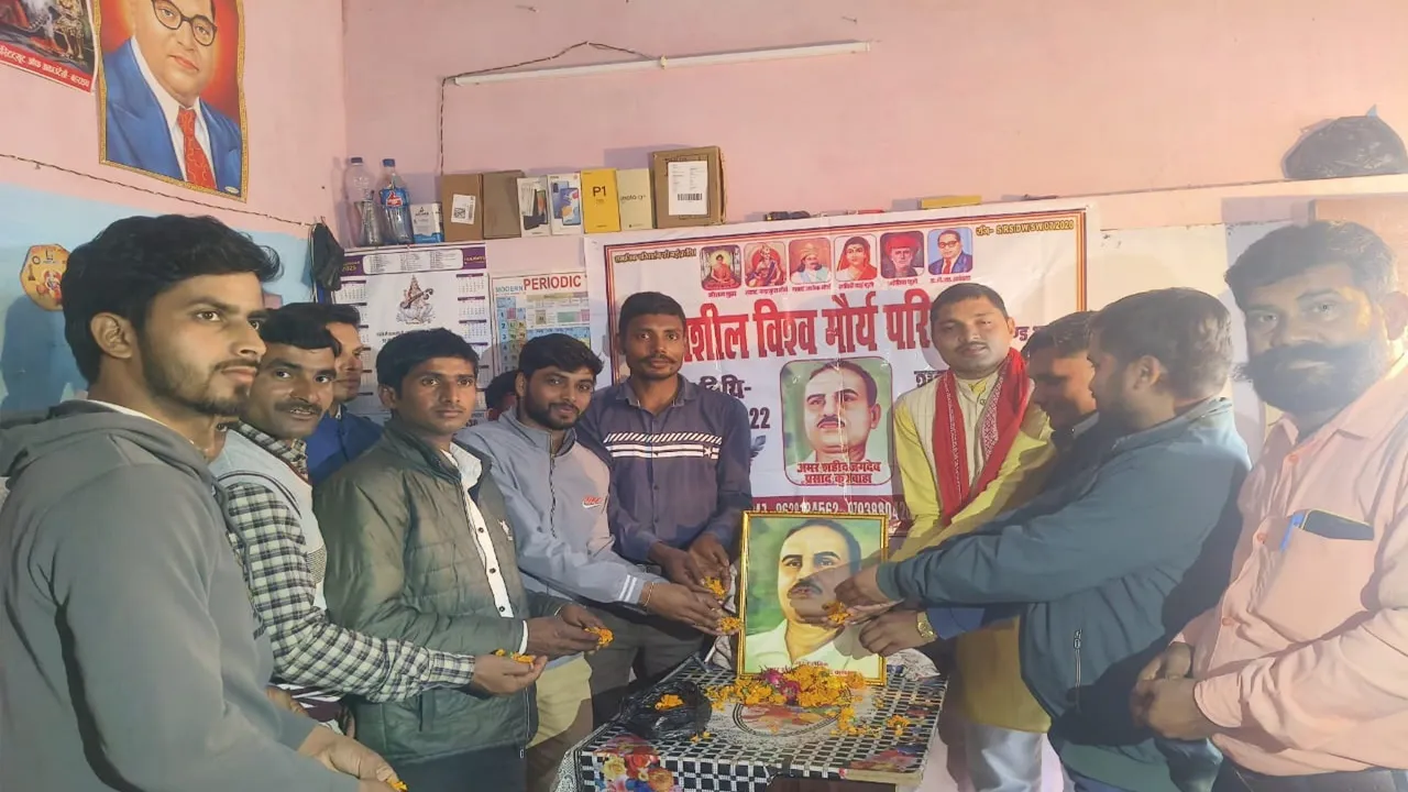 बहराइच: गरीबों और वंचितों के आवाज थे जगदेव प्रसाद, बिहार के लेनिन की मनाई जयंती