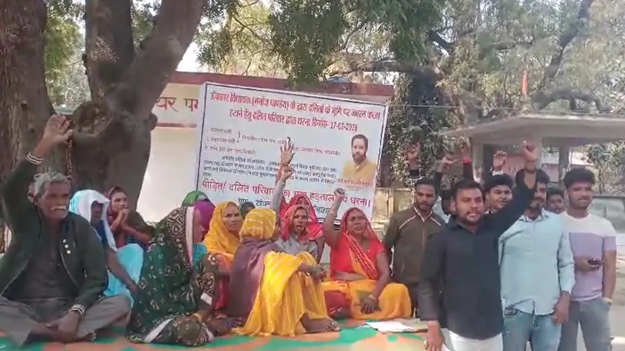 सपा के बागी विधायक मनोज पांडेय पर लगा जमीन हड़पने का आरोप, धरने पर बैठा दलित समाज, समर्थन में पहुंचीं जिला पंचायत अध्यक्ष, देखें वीडियो