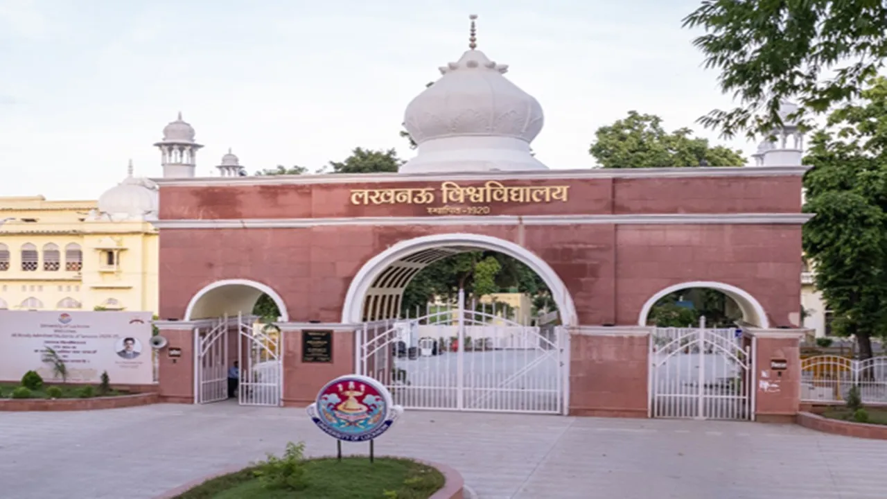 Lucknow University: प्रवेश प्रक्रिया में बदलाव हुआ तो शिक्षक संघ करेगा आंदोलन, लगाया यह आरोप 