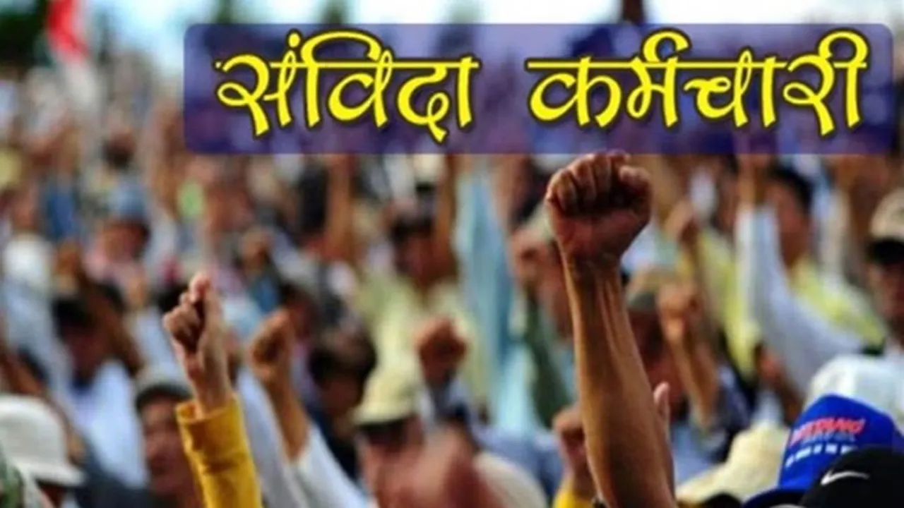  UP News: संविदा कर्मचारियों के बचाव में उतरा उपभोक्ता परिषद, सरकार से की यह बड़ी अपील