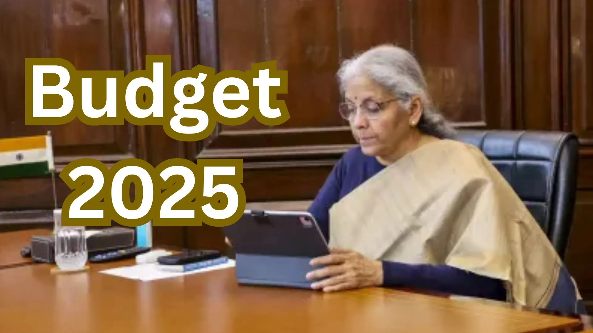 Budget 2025: वित्त मंत्री निर्मला सीतारमण आज पेश करेंगी अपना आठवां आम बजट