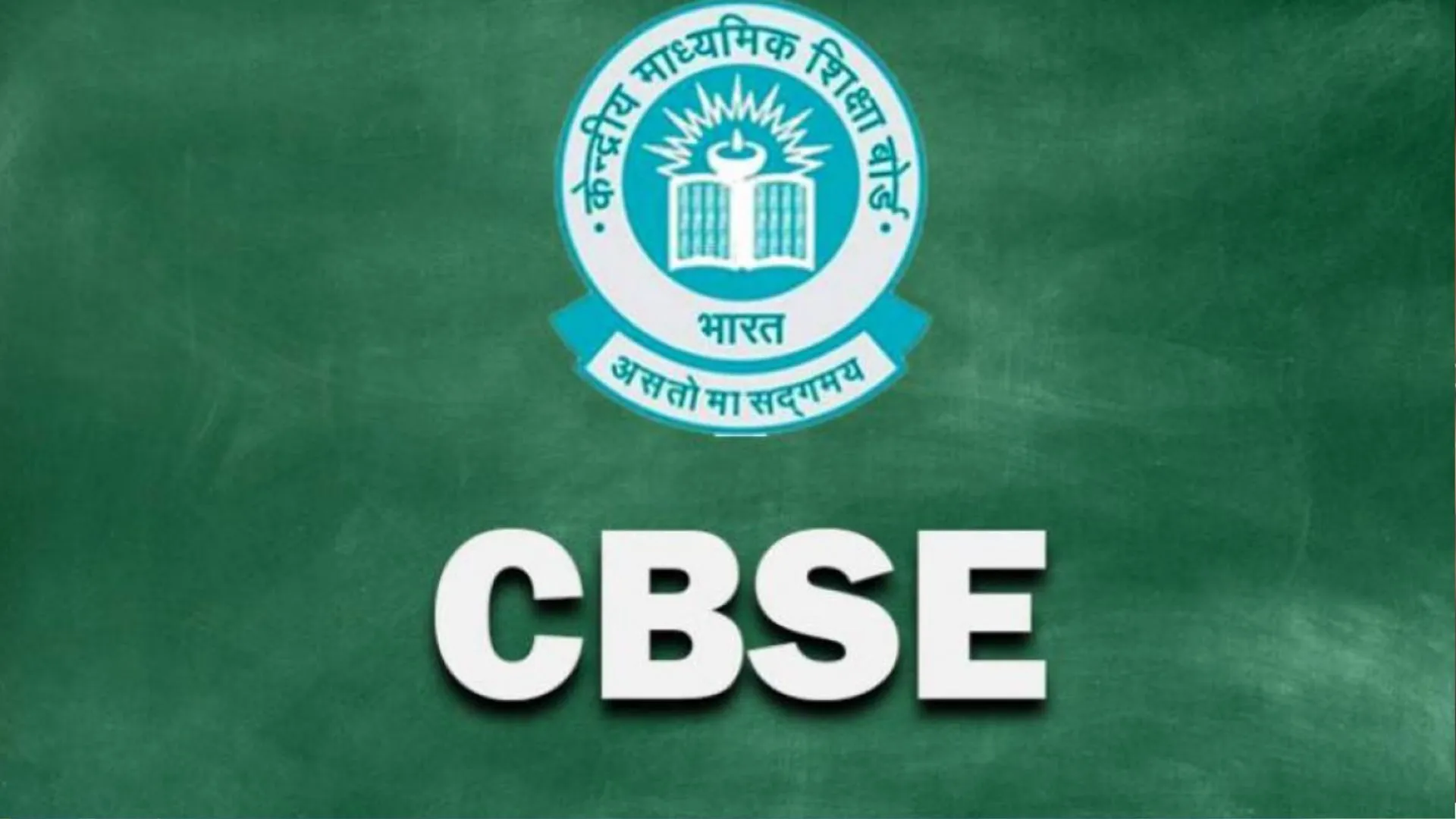 अयोध्या: एक भी CBSE स्कूलों ने नहीं दिया अभी तक ब्यौरा, 31 जनवरी तक का था समय