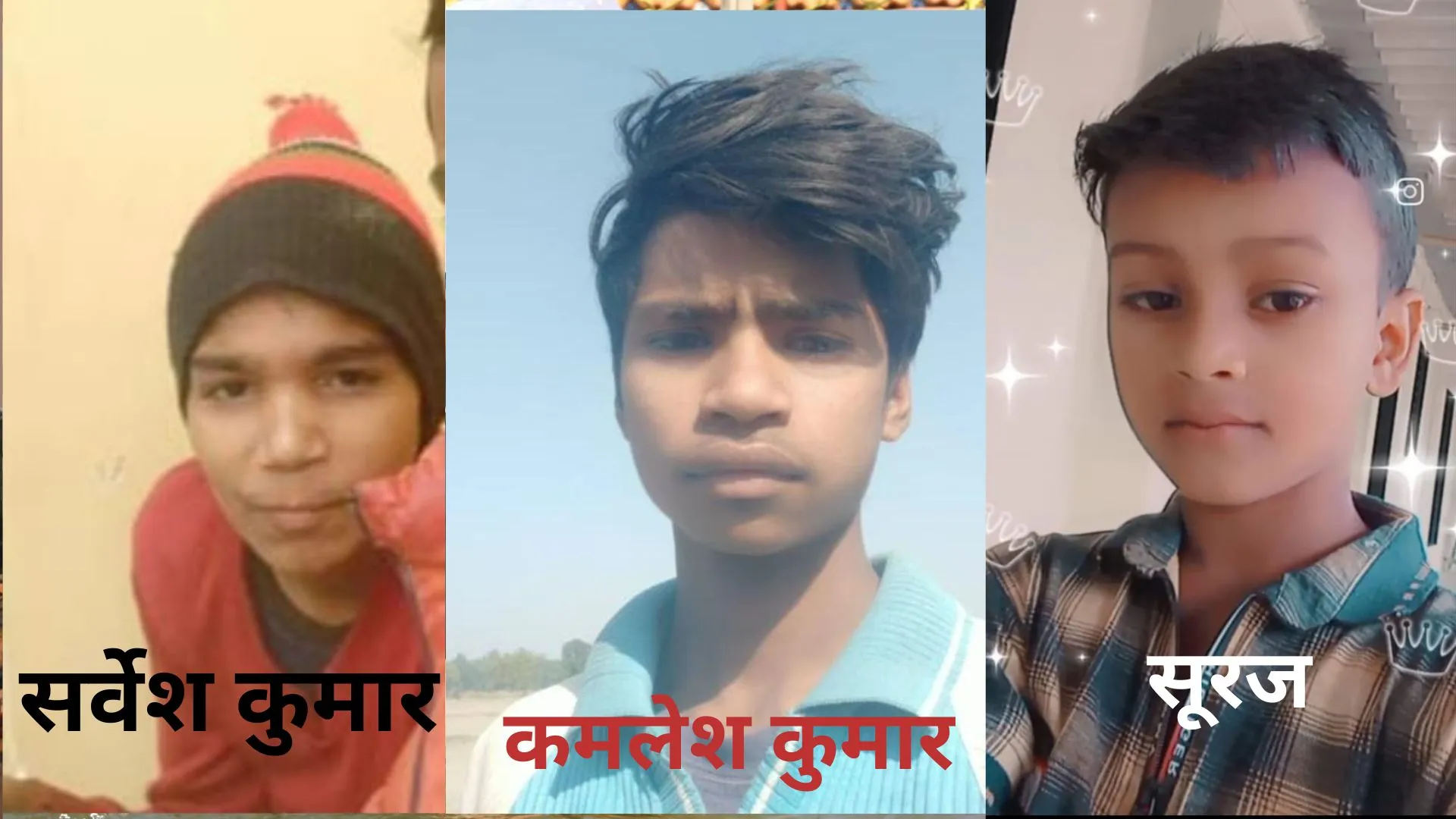 अमेठी में भीषण सड़क हादसा, 3 नाबालिग बच्चों की मौत...परिवार में कोहराम