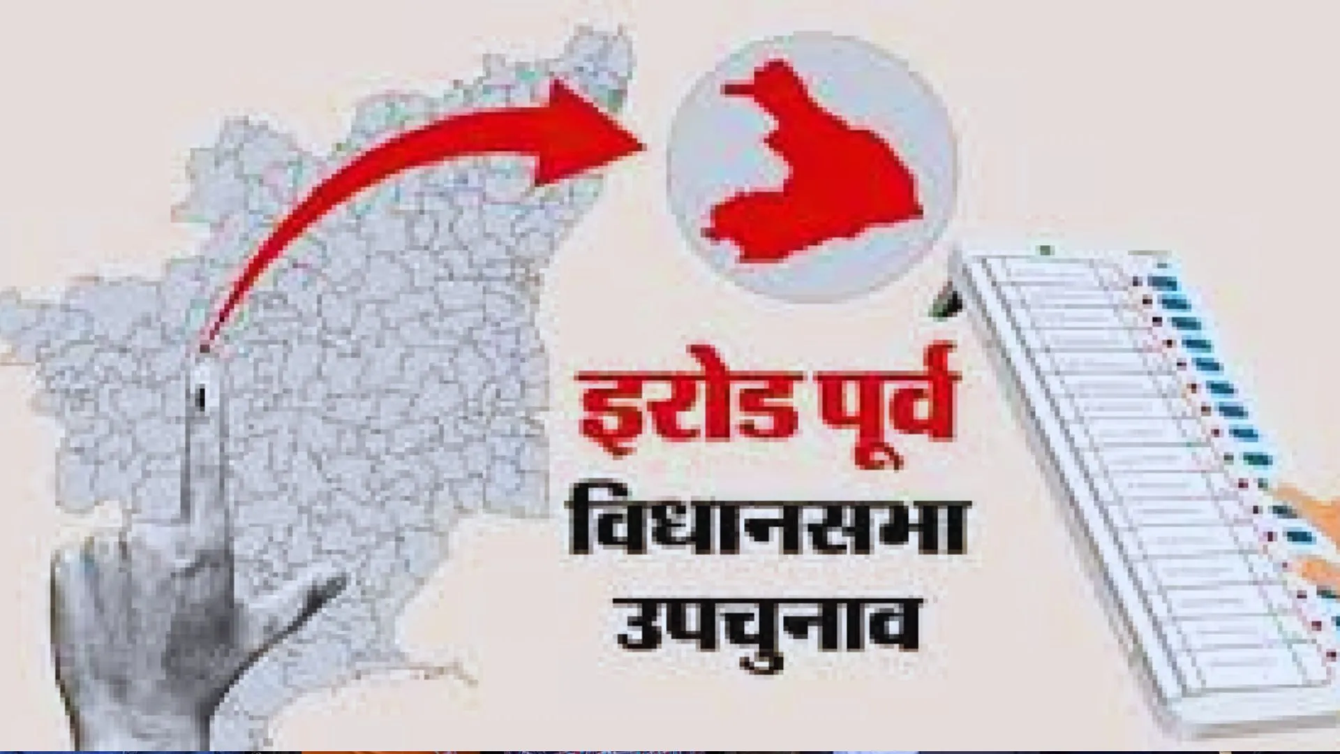 तमिलनाडु में इरोड पूर्व विधानसभा उपचुनाव की मतगणना शुरू, द्रमुक उम्मीदवार को मिली शुरुआती बढ़त