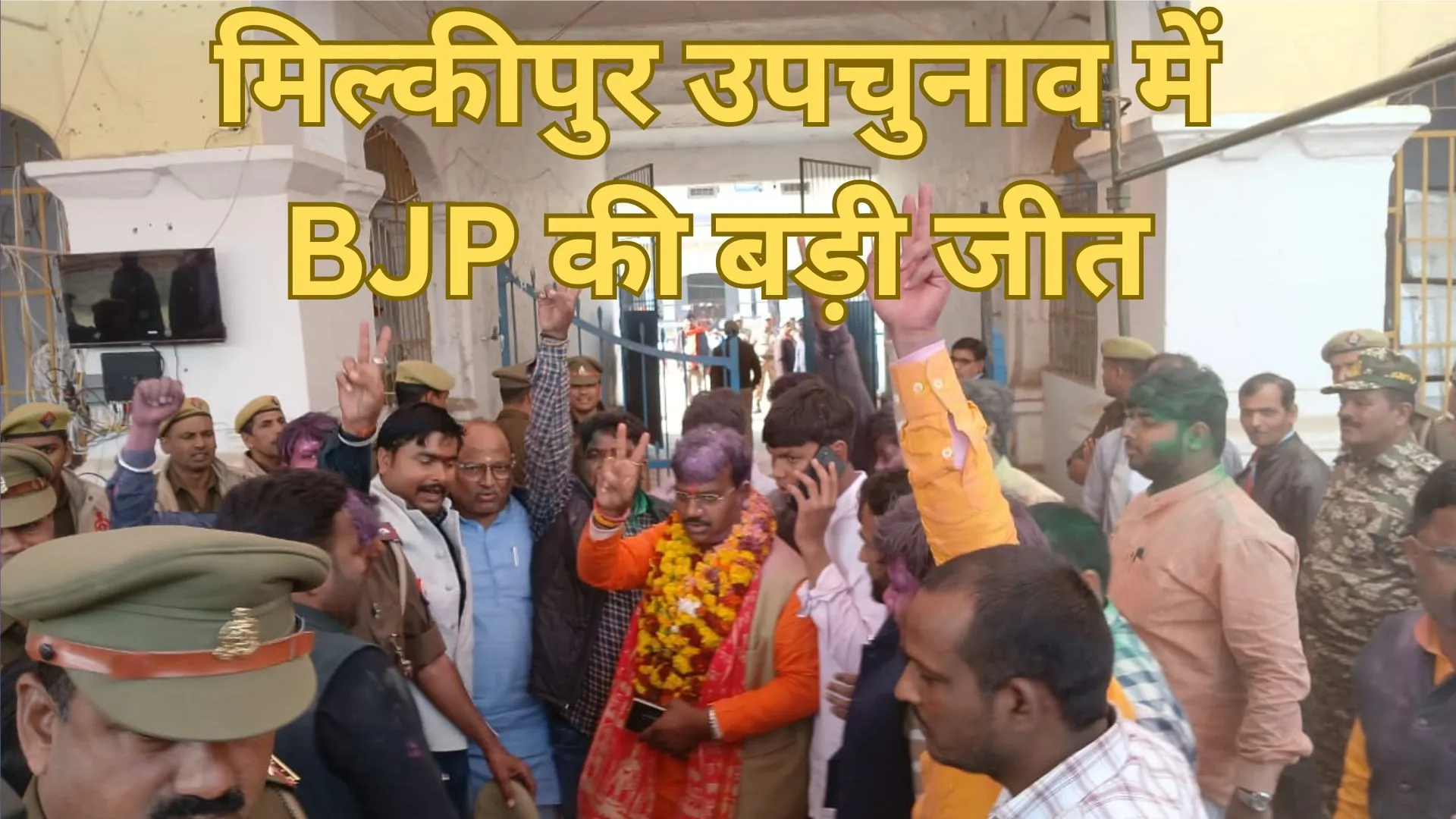 Milkipur By-election Result 2025: मिल्कीपुर उपचुनाव में BJP की बड़ी जीत, चंद्रभानु पासवान ने सपा के अजीत प्रसाद को हराया