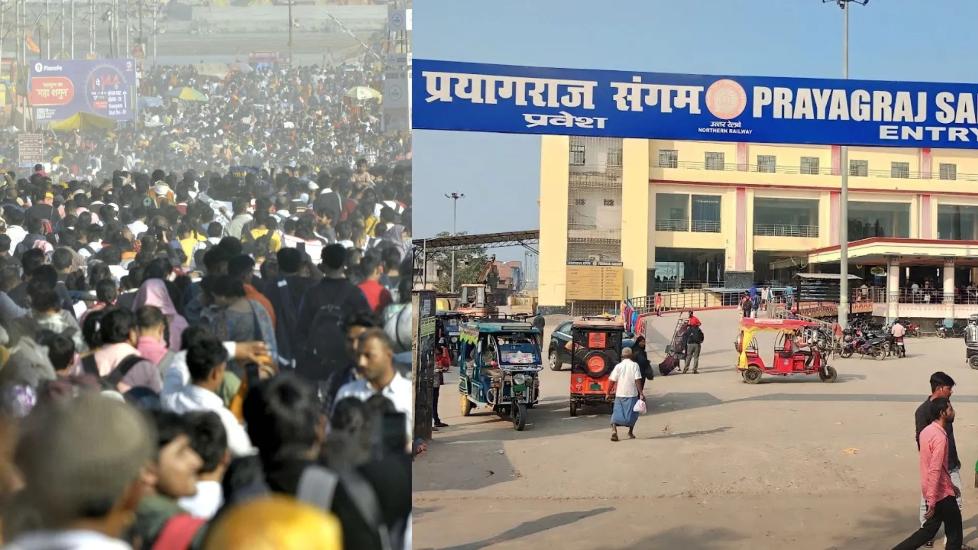 महाकुंभ में श्रद्धालुओं की भारी भीड़, प्रयागराज संगम रेलवे स्टेशन अब 28 फरवरी तक बंद