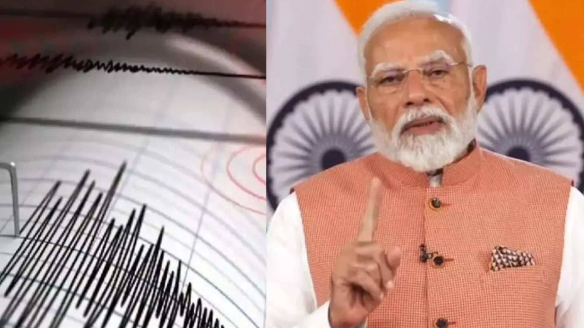 दिल्ली NCR में भूकंप के झटके, प्रधानमंत्री ने लोगों से किया सुरक्षा उपायों का पालन करने का आग्रह