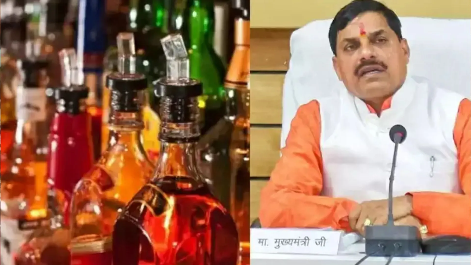 MP News: एक अप्रैल से पहली बार खुलेंगे ‘लो अल्कोहलिक बेवरेज बार’, 19 स्थानों पर शराब की बिक्री होगी बंद 