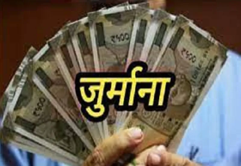 Rampur : सूचना आयोग ने पंचायत सचिव पर लगाया 50 हजार का जुर्माना, जानिए पूरा मामला