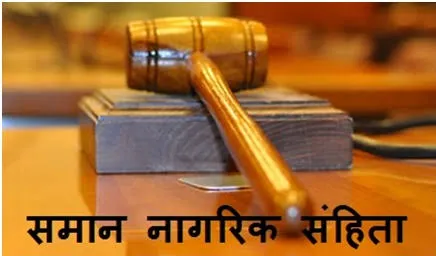 उत्तराखंड में विवाह या पहचान छिपाना आसान नहीं