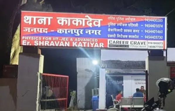 कानपुर में युवक पर कार चढ़ाने का प्रयास, बहन का हाथ तोड़ा, मां को भी पीटा 