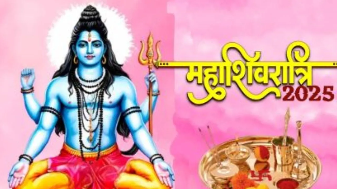 26 फरवरी को मनाई जाएगी महाशिवरात्रि: श्रवण नक्षत्र में सुबह से शाम तक रहेगा प्रभाव, अपनी राशि से भगवान शिव को ऐसे करें प्रसन्न...