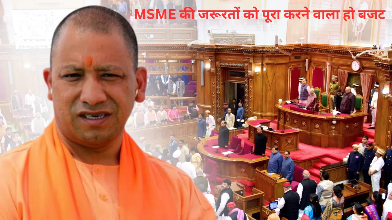 UP Budget 2025: MSME की जरूरतों को पूरा करने वाला हो बजट, क्या बोले IIA के राष्ट्रीय अध्यक्ष 