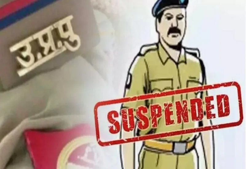 रामपुर : गलत व्यवहार करने में दरोगा निलंबित, एसपी को लोगों से मिल रही थीं शिकायतें 