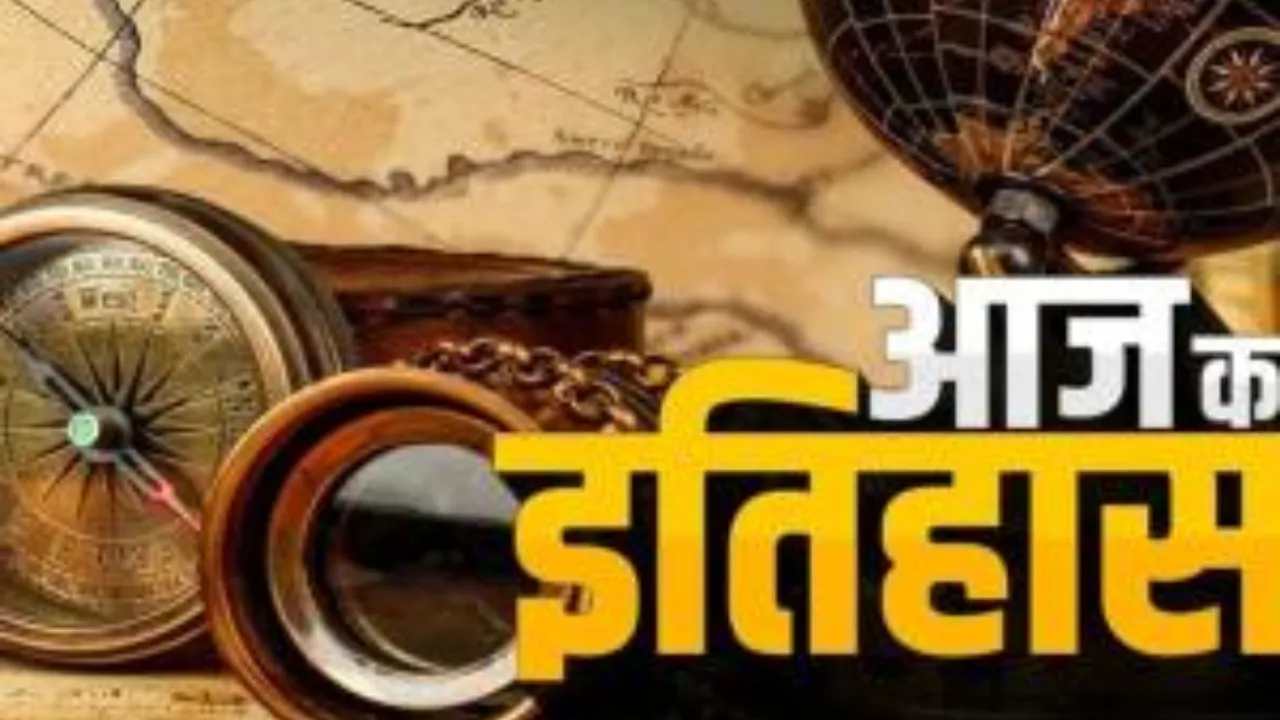 21 फरवरी का इतिहासः आज के दिन ही सदी के पहले महाकुंभ का हुआ था आयोजन