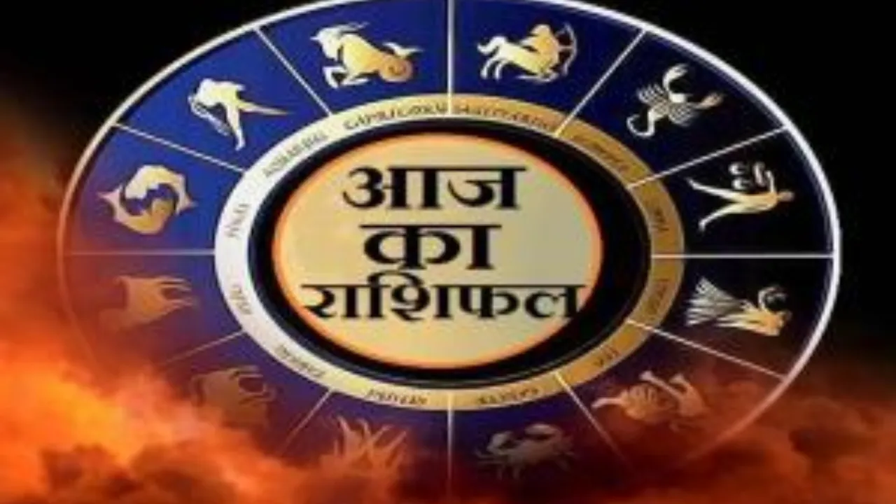 आज का राशिफल | 21 फरवरी, 2025